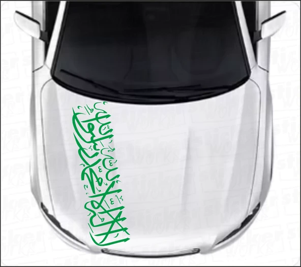 Kelime i Tevhid Kaput Sticker - Resim 10