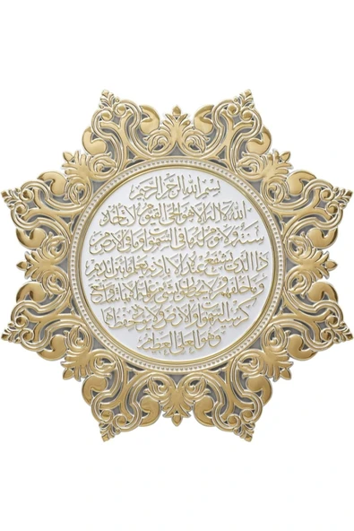 38 Cm 8 Köşe Yıldızlı Pano Beyaz Sarı Pn-0522 2921 Ayetel Kürsü Güneş Hediyelik ürün görseli