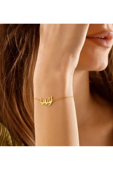 925 Gümüş | Arapça İstediğini Yazdır Bileklik ürün görseli 1