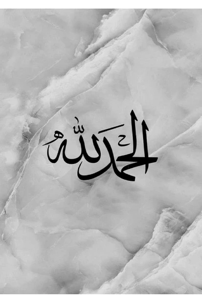 ELHAMDÜLİLLEH YAZISI DİNİ KANVAS TABLO EV DUVAR SALON OFİS DÜKKAN HEDİYELİK DEKARASYON ÖLÇÜ SEÇİNİZ - 2