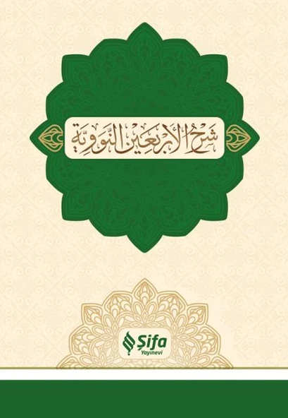 Şerhul-Erbain (40 Hadis)