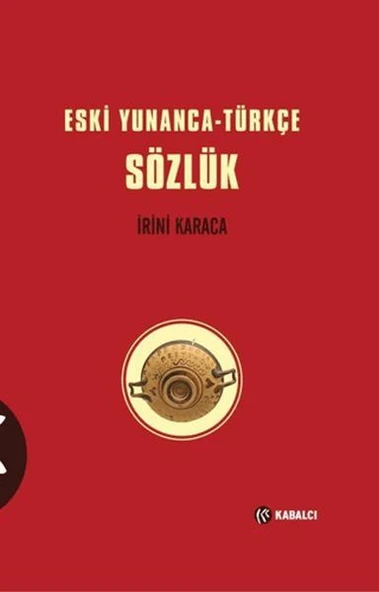 Eski Yunanca-Türkçe Sözlük Ciltli ürün görseli 1