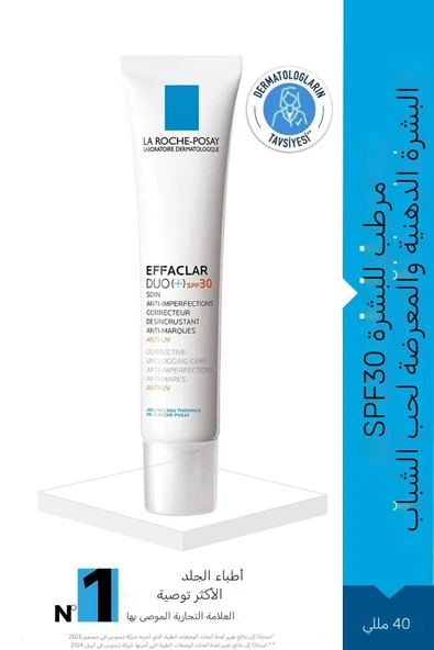 La Roche Posay Effaclar Duo (+) Nemlendirici SPF30 40 ml- Yağlı ve Akneye Eğilimli Ciltler İçin - Resim 2
