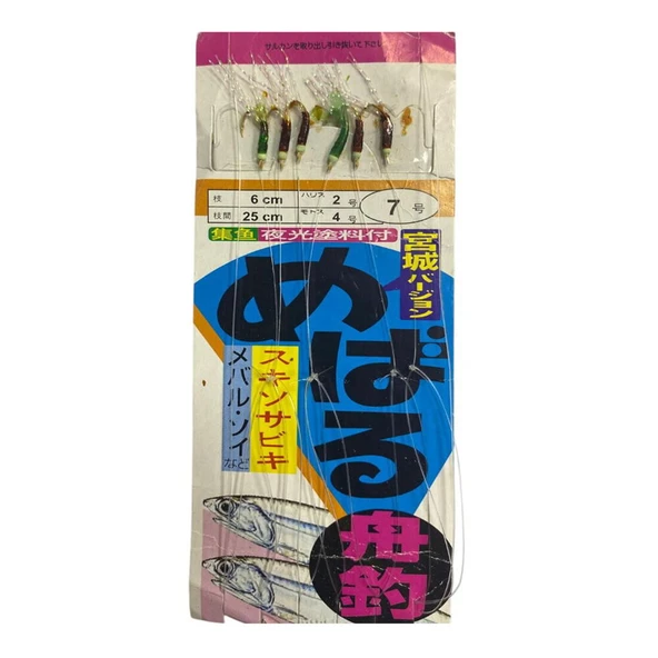 Sea Horse Palamut Çaparisi ürün görseli 1