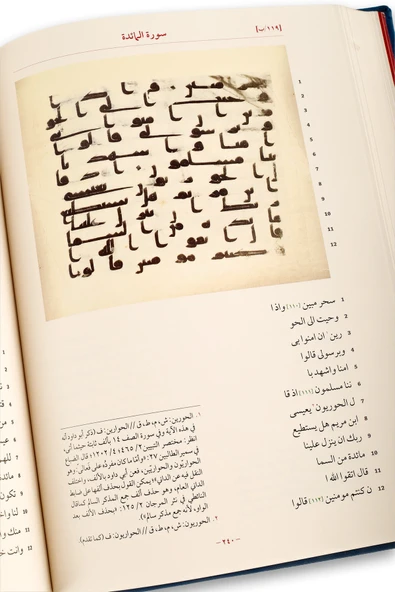 Hz. Osmana Nisbet Edilen Mushafı Şerif Taşkent Nüshası - Resim 2