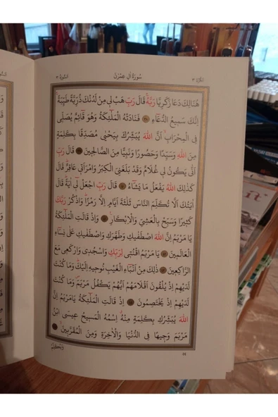 Hatim Cüzü Orta Boy Bilgisayar Hatlı (dib) Komisyon - - Resim 6