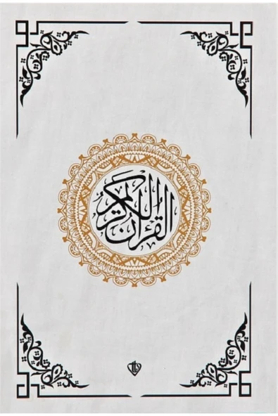 Kuranı Kerim Beyaz Orta Boy Renkli Bilgisayar Hattı Ali El Kari Imlası ürün görseli 1