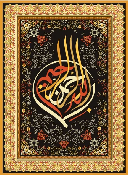 Nova Puzzle 1000 Parça İslami Hat Sanatı - Besmele Puzzle