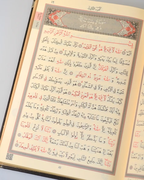 Varak Kabartmalı Gümüş Kaplamalı Hafız Boy Kuran-ı Kerim – 14x20 cm, 604 Sayfa - Resim 4