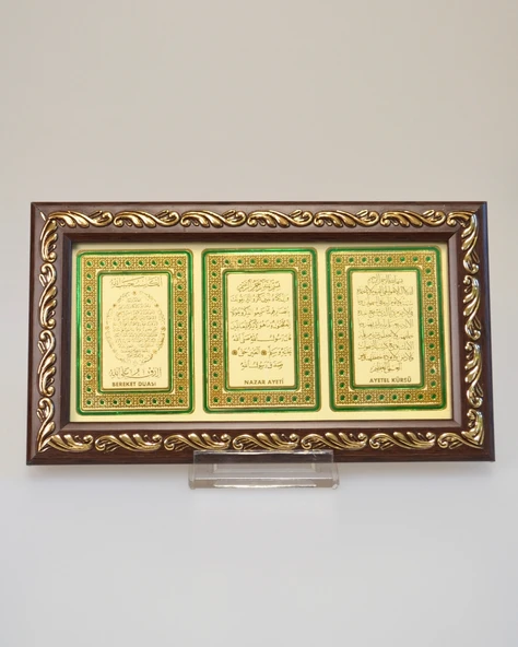 3’lü Dua Tablosu – Bereket Duası, Nazar Ayeti ve Ayetel Kürsi – 11x21 cm Şık Dekoratif Tablo - 7