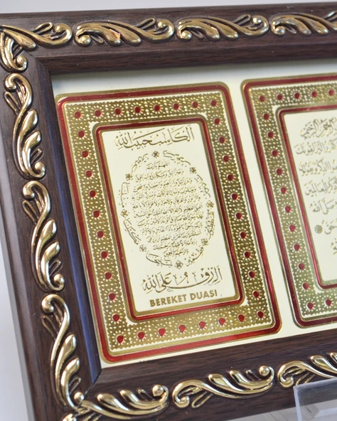 3’lü Dua Tablosu – Bereket Duası, Nazar Ayeti ve Ayetel Kürsi – 11x21 cm Şık Dekoratif Tablo - 4