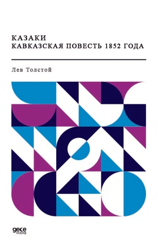 Kazaklar 1852'nin Kafkas Hikayesi (Rusça)/Lev Nikolayeviç