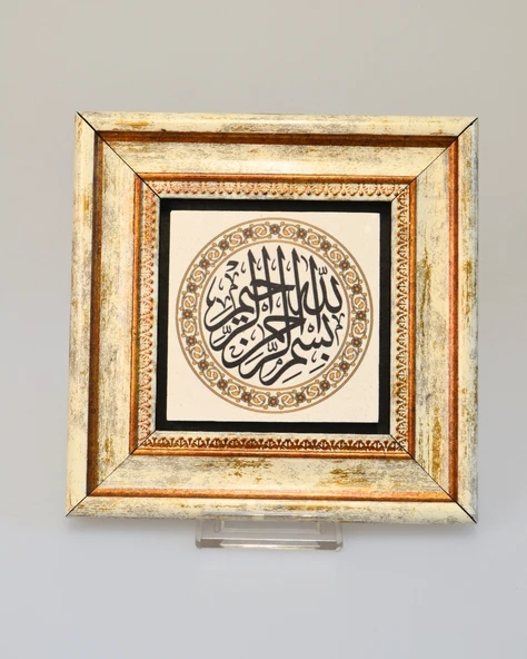 Doğal Taş Üzerine Besmele-i Şerif Yazılı Şık Tablo – 20x20 cm Dekoratif İslami Hediyelik - 2