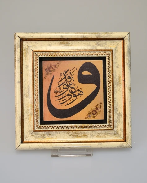 Doğal Taş Üzerine Vav Harfli Şık Tablo – 20x20 cm Dekoratif İslami Hediyelik - 3