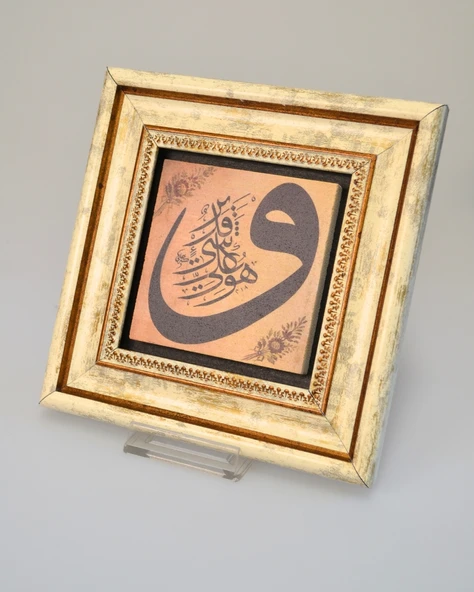 Doğal Taş Üzerine Vav Harfli Şık Tablo – 20x20 cm Dekoratif İslami Hediyelik - 4