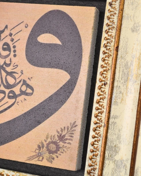 Doğal Taş Üzerine Vav Harfli Şık Tablo – 20x20 cm Dekoratif İslami Hediyelik - 5