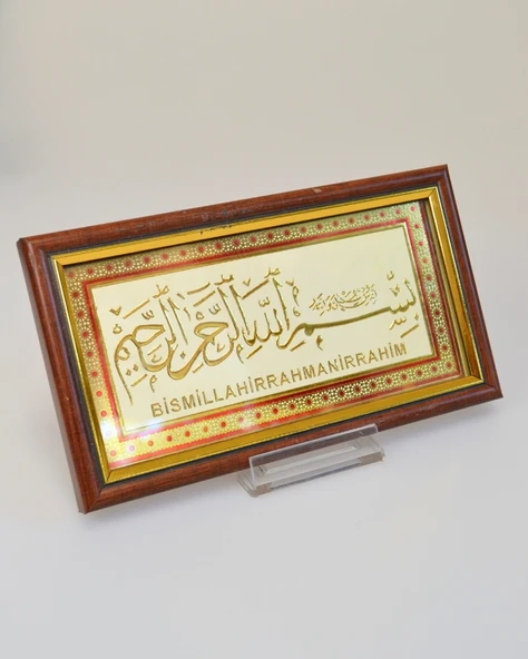 Besmele Tablosu – Arapça ve Türkçe Okunuşlu – 11x21 cm Şık Dekoratif Dua Tablosu - 2