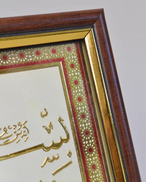 Besmele Tablosu – Arapça ve Türkçe Okunuşlu – 11x21 cm Şık Dekoratif Dua Tablosu - 4