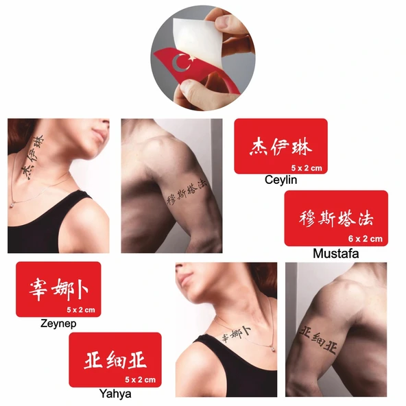 Çince İsim Dövme Şablonu Kına Deseni Sadece Desen - Resim 2