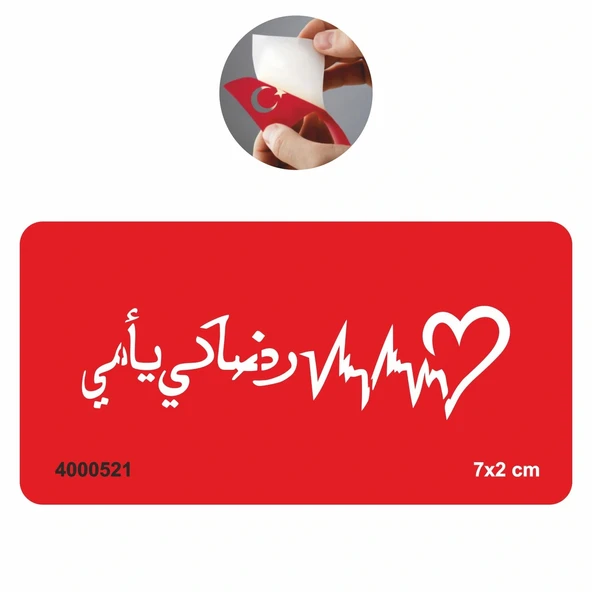 Arapça Yazı Dövme Şablonu ürün görseli 1