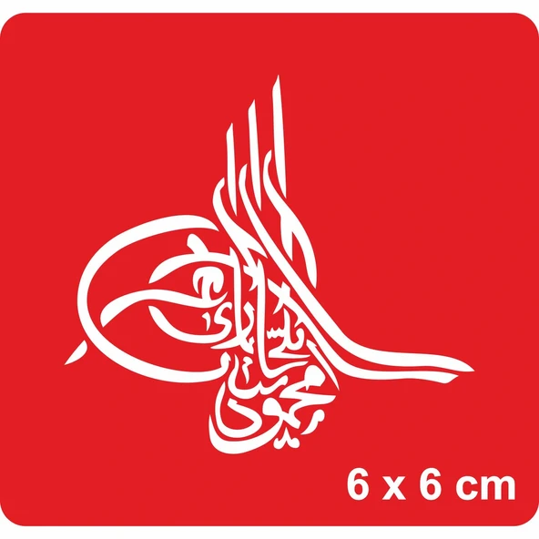 Osmanlı Tuğrası Tattoo Geçici Dövme Şablonları Kına Kalıpları ürün görseli 1