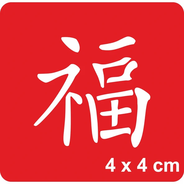 Mutluluk Kanji Tattoo Geçici Dövme Şablonları Kına Kalıpları