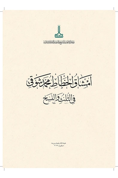 Mehmed Şevki Efendi’nin Sülüs-Nesih Hat Meşkleri Kitabı-kitap - Resim 2