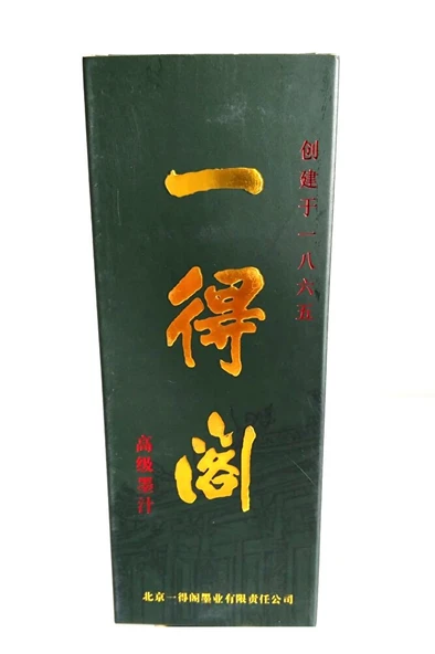 Yidege Siyah Çin Mürekkebi-kaligrafi-hat Çizim-brush-fırça-üstün Kalite-25ml-ink - Resim 2