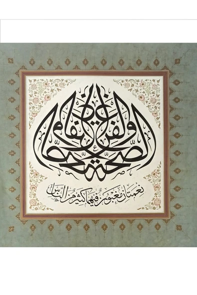 Tıpkıbasım Sülüs Levha 40x40cm (hat Tablo, Hediye Tablo, Protokol Hediye, Ev Dekorasyon) - 1