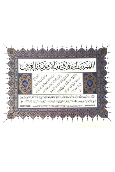 Tıpkıbasım Celi Divani 36x46cm (hat Tablo, Hediye Tablo, Protokol Hediye, Ev Dekorasyon) - 1