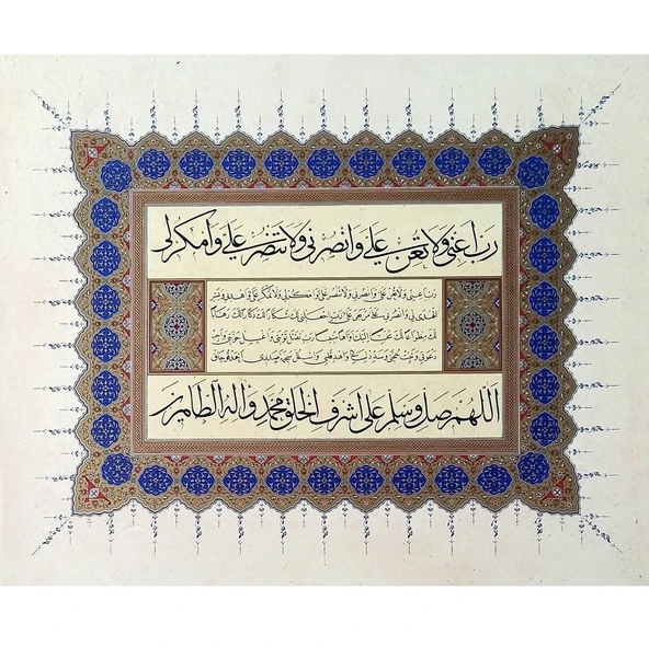 Tıpkıbasım Sülüs-nesih Levha 39x48cm (hat Tablo, Hediye Tablo, Protokol Hediye, Ev Dekorasyon) - 1