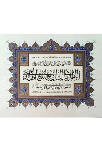 Tıpkıbasım Sülüs Levha 38x45cm (hat Tablo, Hediye Tablo, Protokol Hediye, Ev Dekorasyon) - 1