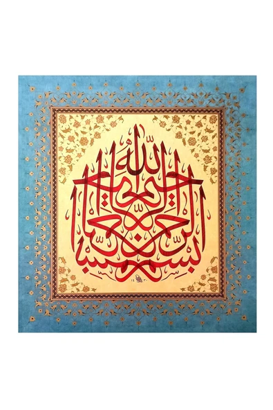 Tıpkıbasım Sülüs Levha 35x37cm (hat Tablo, Hediye Tablo, Protokol Hediye, Ev Dekorasyon) - 1