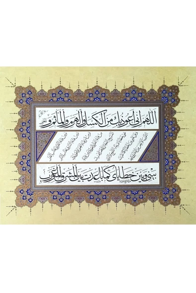 Tıpkıbasım Reyhani Kıta Levha 37x48cm (hat Tablo, Hediye Tablo, Protokol Hediye, Ev Dekorasyon) - 1