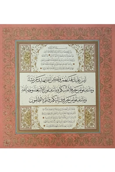 Tıpkıbasım Sülüs-nesih 37x40cm (hat Tablo, Hediye Tablo, Protokol Hediye, Ev Dekorasyon) - 1