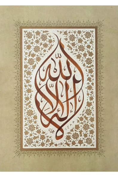 Tıpkıbasım Sülüs Levha 27x37cm (hat Tablo, Hediye Tablo, Protokol Hediye, Ev Dekorasyon) - 1