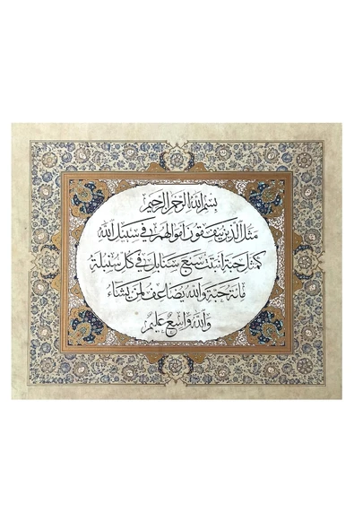 Tıpkıbasım Sülüs Levha 35x42cm (hat Tablo, Hediye Tablo, Protokol Hediye, Ev Dekorasyon) - 1