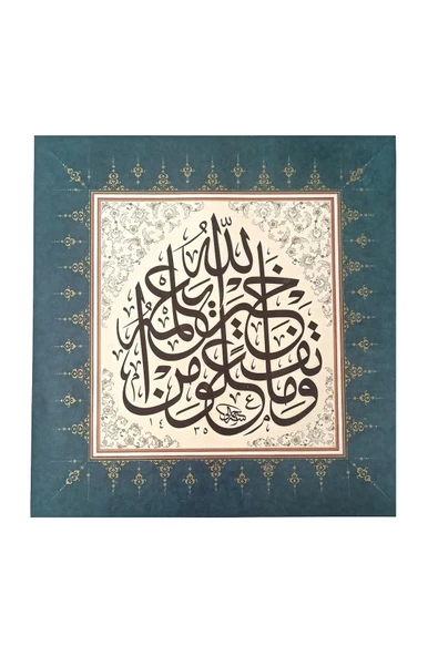 Tıpkıbasım Sülüs Levha 38x40cm (hat Tablo, Hediye Tablo, Hat Eseri, Protokol Hediye, Ev Dekorasyon) - 1