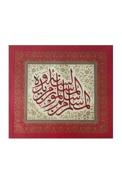 Tıpkıbasım Sülüs Levha 36x40cm (HAT TABLO, HEDİYE TABLO, PROTOKOL HEDİYE, EV DEKORASYON) - 1