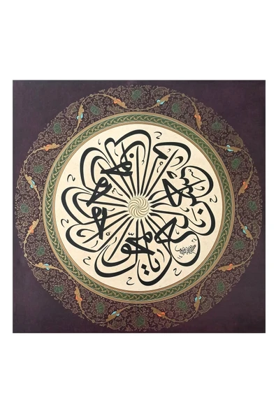 Tıpkıbasım Sülüs Levha 38x38cm (hat Tablo, Hediye Tablo, Protokol Hediye, Ev Dekorasyon) - 1