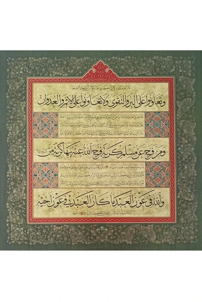 Tıpkıbasım Sülüs-nesih Levha 37x37cm (hat Tablo, Hediye Tablo, Protokol Hediye, Ev Dekorasyon) - 1
