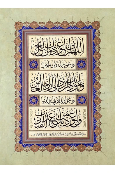 Tıpkıbasım Sülüs Levha 31x42cm (hat Tablo, Hediye Tablo, Protokol Hediye, Ev Dekorasyon) - 1