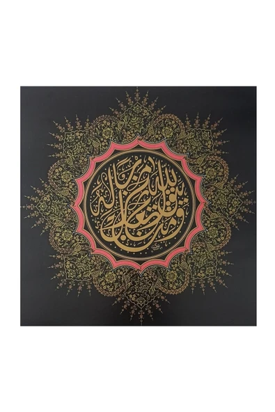 Tıpkıbasım Sülüs Divani Levha 37x37cm (HAT TABLO, HEDİYE TABLO, PROTOKOL HEDİYE, EV DEKORASYON) - 1