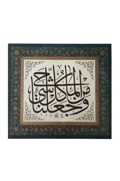 Tıpkıbasım Sülüs Levha 37x41cm (HAT TABLO, HEDİYE TABLO, PROTOKOL HEDİYE, EV DEKORASYON) - 1