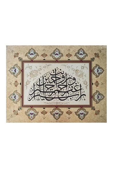 Tıpkıbasım Sülüs Levha 35x46cm (HAT TABLO, HEDİYE TABLO, PROTOKOL HEDİYE, EV DEKORASYON) - 1