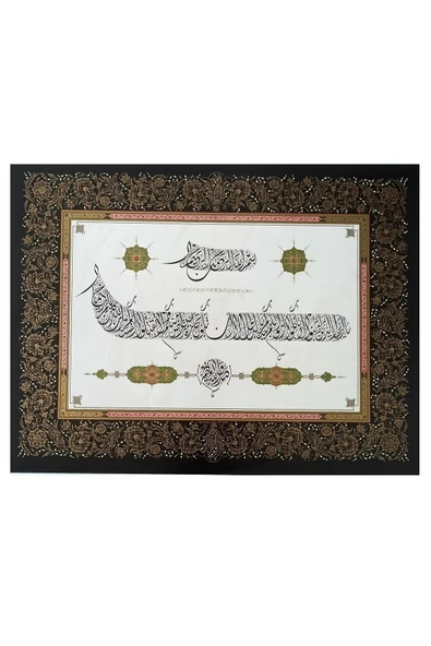 Tıpkıbasım Divani Levha 31x41cm (HAT TABLO, HEDİYE TABLO, PROTOKOL HEDİYE, EV DEKORASYON) - 1