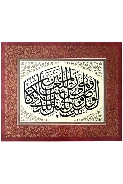 Tıpkıbasım Sülüs 36x43cm (hat Tablo, Hediye Tablo, Protokol Hediye, Ev Dekorasyon) - 1