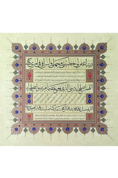 Tıpkıbasım Levha 40x40cm (hat Tablo, Hediye Tablo, Protokol Hediye, Ev Dekorasyon) - 1