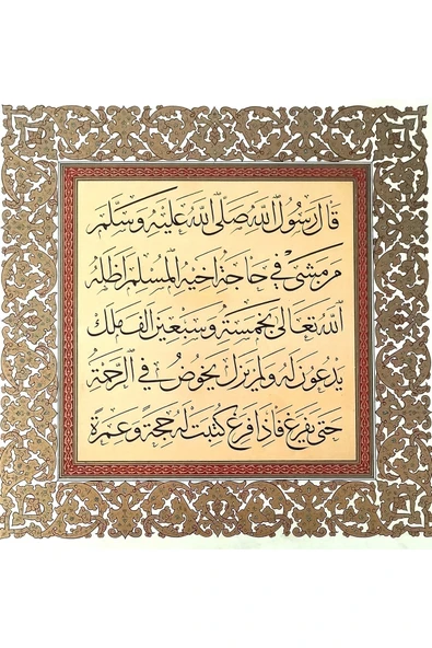 Tıpkıbasım Sülüs 37x38cm (hat Tablo, Hediye Tablo, Protokol Hediye, Ev Dekorasyon) - 1