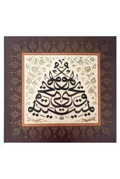 Tıpkıbasım Sülüs Levha 38x40cm (hat Tablo, Hediye Tablo, Protokol Hediye, Ev Dekorasyon) - 1